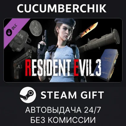 Resident Evil 3: All In-game Rewards Unlock ✅ STEAM ✅ МИР