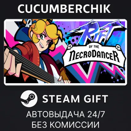 Rift of the NecroDancer ✅ STEAM GIFT AUTO ✅ RU+МИР