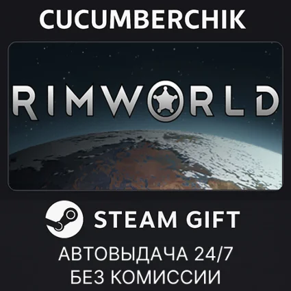 RimWorld ✅ STEAM GIFT AUTO ✅ RU+МИР