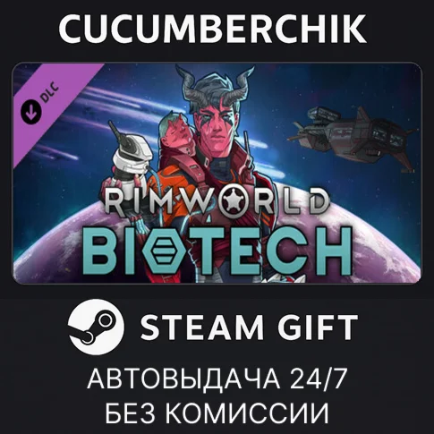RimWorld - BiotechSTEAM GIFT AUTORU+МИР