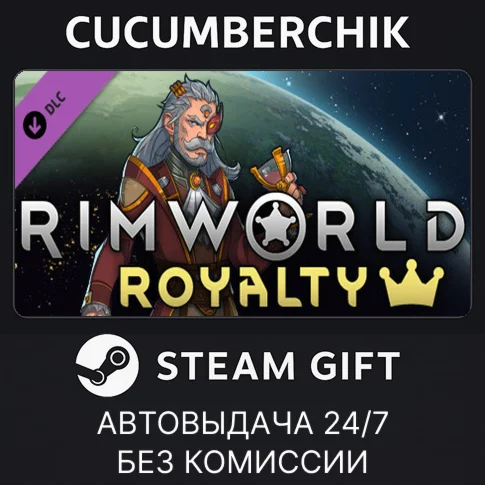 RimWorld - RoyaltySTEAM GIFT AUTORU+МИР