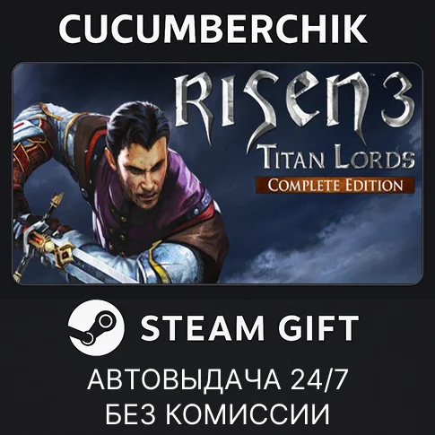 Risen 3 - Complete Edition✅STEAM GIFT AUTO✅RU/УКР/СНГ
