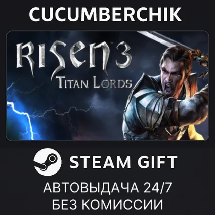 Risen 3 - Titan Lords ✅ STEAM GIFT AUTO ✅ RU+МИР