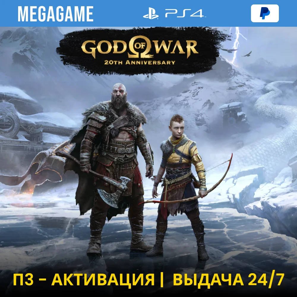 💳 God of War Ragnarok (PS4/UA/RU-Озвучка) П3-Активация