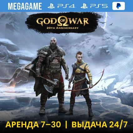 ⭐ God Of War Ragnarok (PS5/PS4/TR/RU) Аренда 7 дней