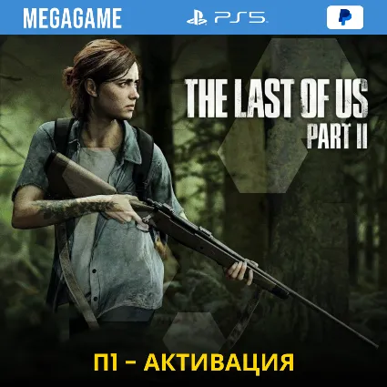 The last of us 2 (PS5/RUS) П1-Оффлайн