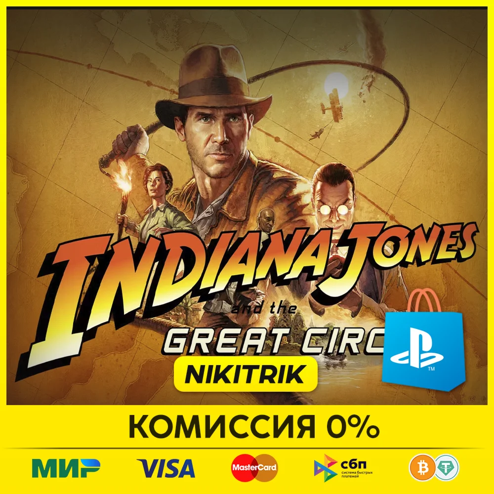  Indiana Jones and the Great Circle | PS5 | БЫСТРО 