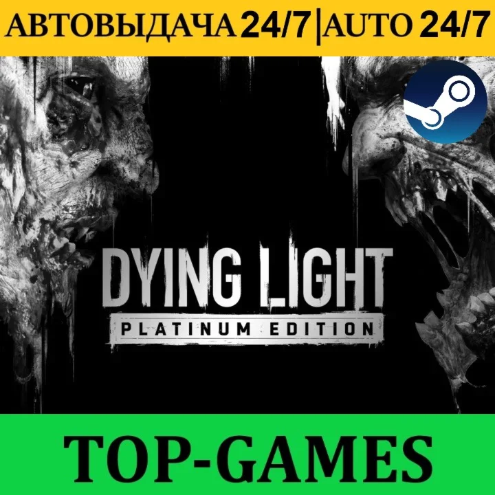 Dying Light Platinum Edition | Steam | АВТОВЫДАЧА 24/7