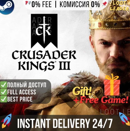 Crusader Kings III / Steam / Полный Доступ + Gift