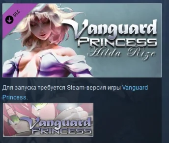 Vanguard Princess Hilda Rize DLC STEAM KEY REGION FREE