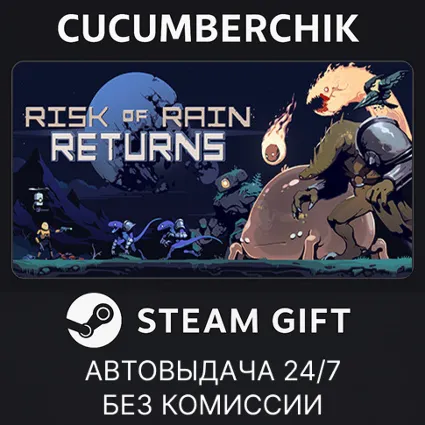 Risk of Rain Returns ✅ STEAM GIFT AUTO ✅ RU+МИР