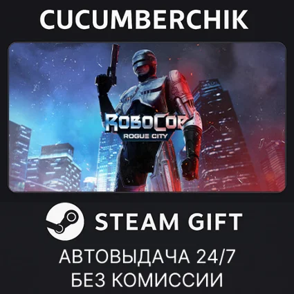 RoboCop: Rogue City ✅ STEAM GIFT AUTO ✅ RU+МИР