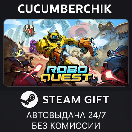 Roboquest ✅ STEAM GIFT AUTO ✅ RU+МИР