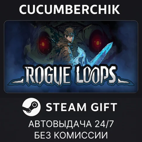 Rogue LoopsSTEAM GIFT AUTORU/УКР/КЗ/СНГ