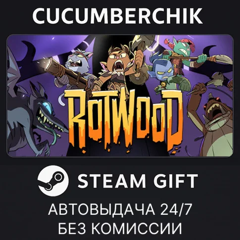 RotwoodSTEAM GIFT AUTORU+МИР