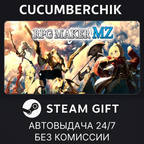 RPG Maker MZSTEAM GIFT AUTORU/УКР/КЗ/СНГ