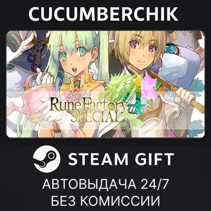 Rune Factory 4 Special ✅ STEAM GIFT AUTO ✅ RU+МИР