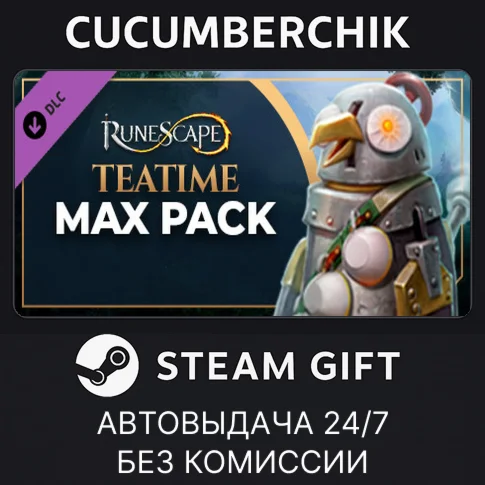 RuneScape Teatime Max PackSTEAM GIFT AUTORU+МИР