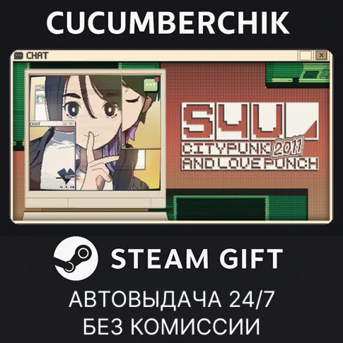 S4U: CITYPUNK 2011 AND LOVE PUNCHSTEAM GIFTRU+МИР