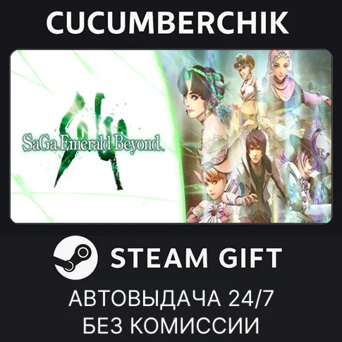 SaGa Emerald BeyondSTEAM GIFT AUTORU+МИР
