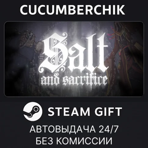 Salt and SacrificeSTEAM GIFT AUTORU+МИР