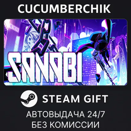SANABI: The Revenant ✅ STEAM GIFT AUTO ✅ RU+МИР