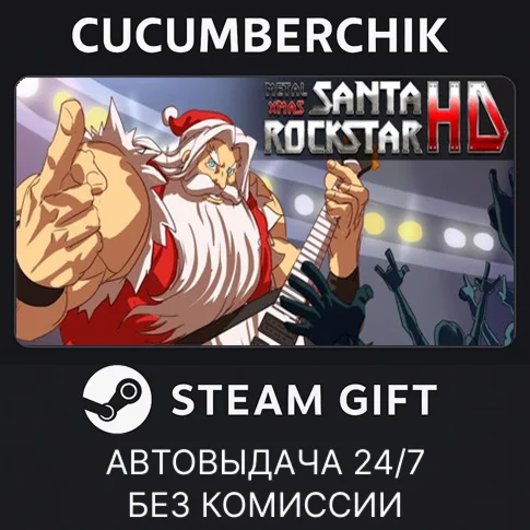 Santa Rockstar: Steam EditionSTEAM GIFT AUTORU+МИР