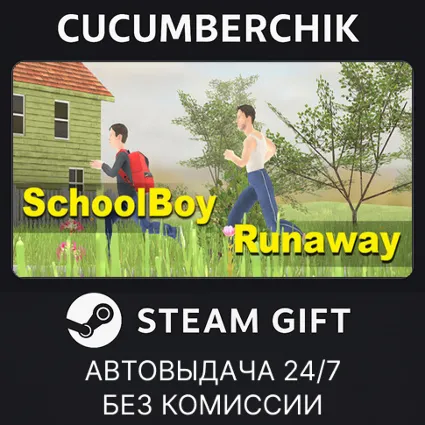 SchoolBoy Runaway ✅ STEAM GIFT AUTO ✅ RU+МИР