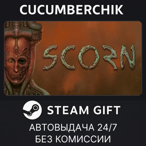 ScornSTEAM GIFT AUTORU+МИР