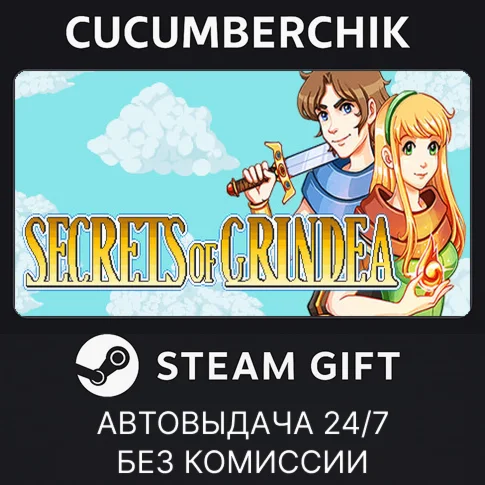 Secrets of GrindeaSTEAM GIFT AUTORU+МИР