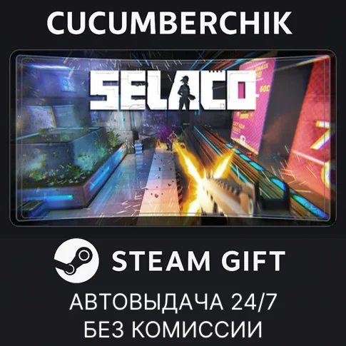 SelacoSTEAM GIFT AUTORU+МИР