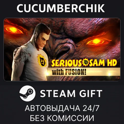 Serious Sam HDSTEAM GIFT AUTORU/УКР/КЗ/СНГ