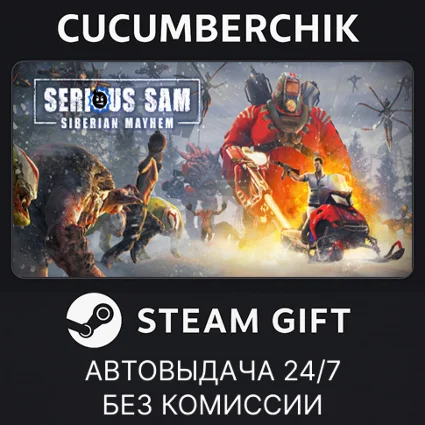 Serious Sam: Siberian Mayhem ✅ STEAM GIFT AUTO ✅ RU+МИР