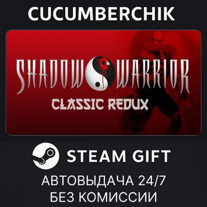 Shadow Warrior Classic Redux ✅ STEAM GIFT AUTO ✅ RU+МИР