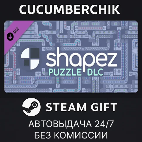 shapez - Puzzle DLCSTEAM GIFT AUTORU+МИР