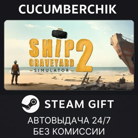 Ship Graveyard Simulator 2STEAM GIFT AUTORU+МИР