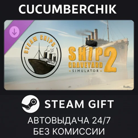 Ship Graveyard Simulator 2 - Steam Ships DLCSTEAMМИР