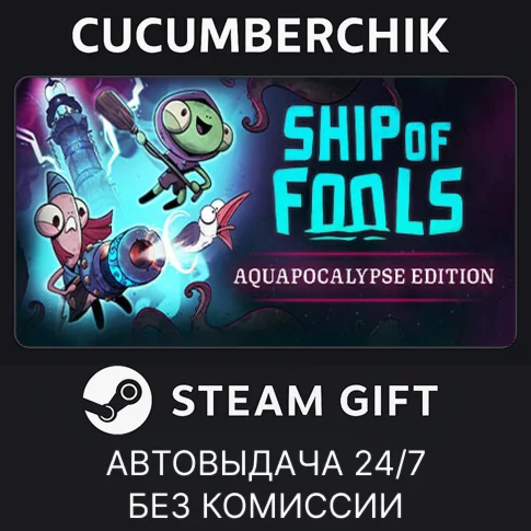 Ship of Fools - Aquapocalypse EditionSTEAM GIFT AUTO