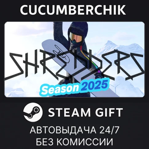 ShreddersSTEAM GIFT AUTORU+МИР