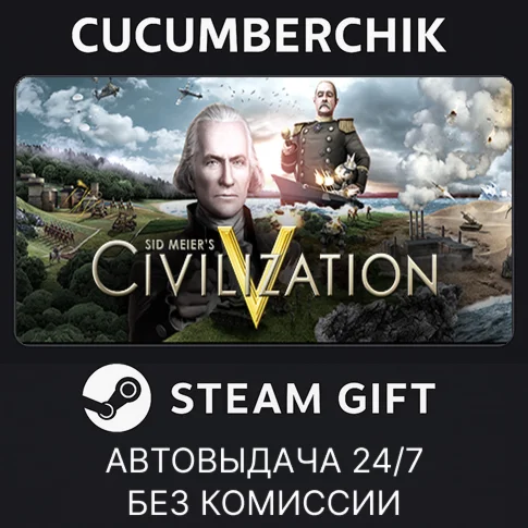Sid Meier's Civilization VSTEAM GIFT AUTORU+МИР