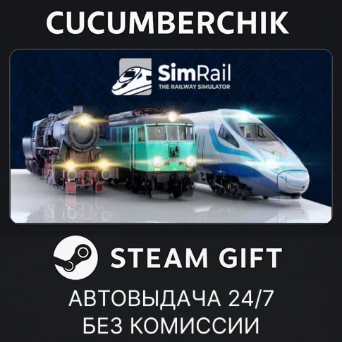 SimRail - The Railway SimulatorSTEAM GIFT AUTORU+МИР