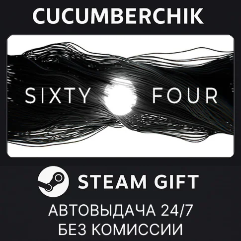 Sixty FourSTEAM GIFT AUTORU+МИР