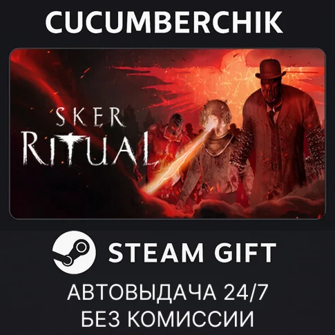 Sker RitualSTEAM GIFT AUTORU+МИР