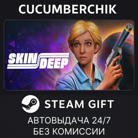 Skin DeepSTEAM GIFT AUTORU/УКР/КЗ/СНГ