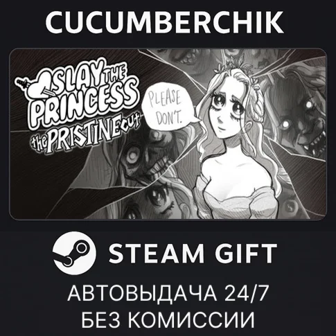 Slay the Princess✅STEAM GIFT AUTO✅RU/УКР/КЗ/СНГ