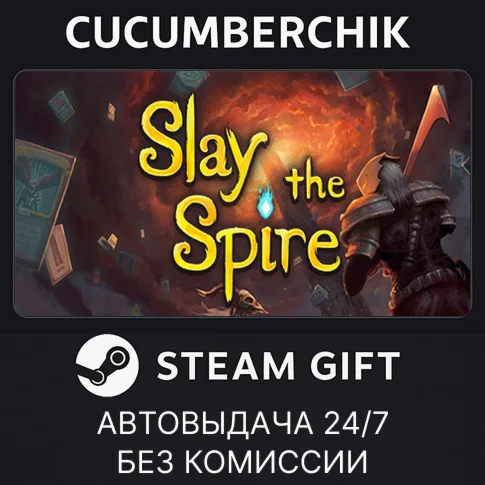 Slay the SpireSTEAM GIFT AUTORU+МИР