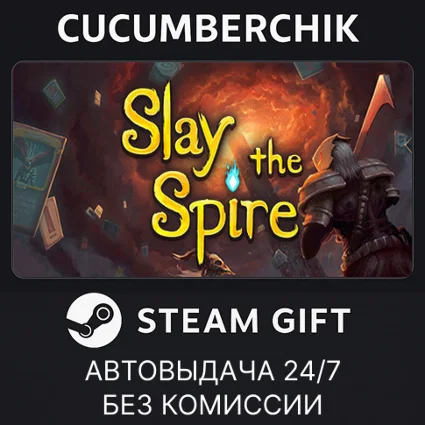 Slay the Spire ✅ STEAM GIFT AUTO ✅ RU+МИР