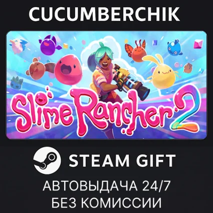 Slime Rancher 2 ✅ STEAM GIFT AUTO ✅ RU+МИР