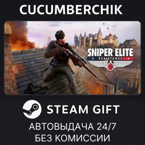 Sniper Elite: Resistance Deluxe EditionSTEAMRU+МИР