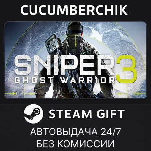 Sniper Ghost Warrior 3 Season Pass EditionSTEAMRU+МИР